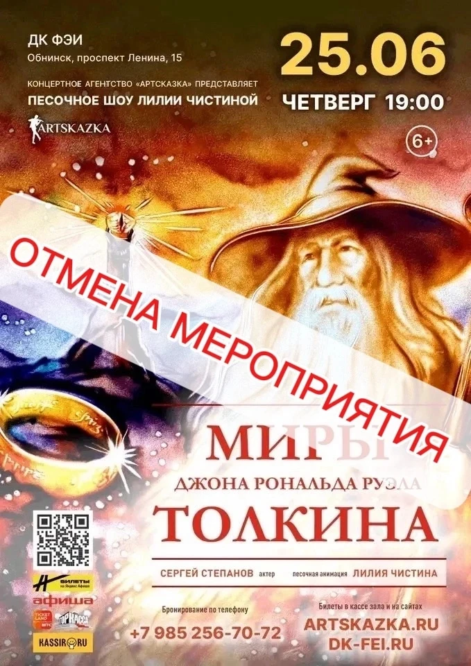 ❗️ОТМЕНА МЕРОПРИЯТИЯ❗️