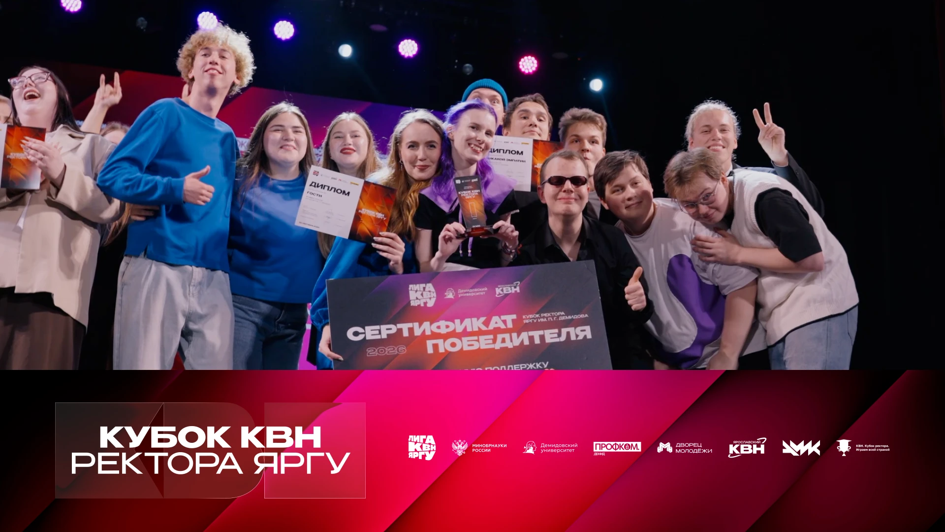 🏆 Смотрим