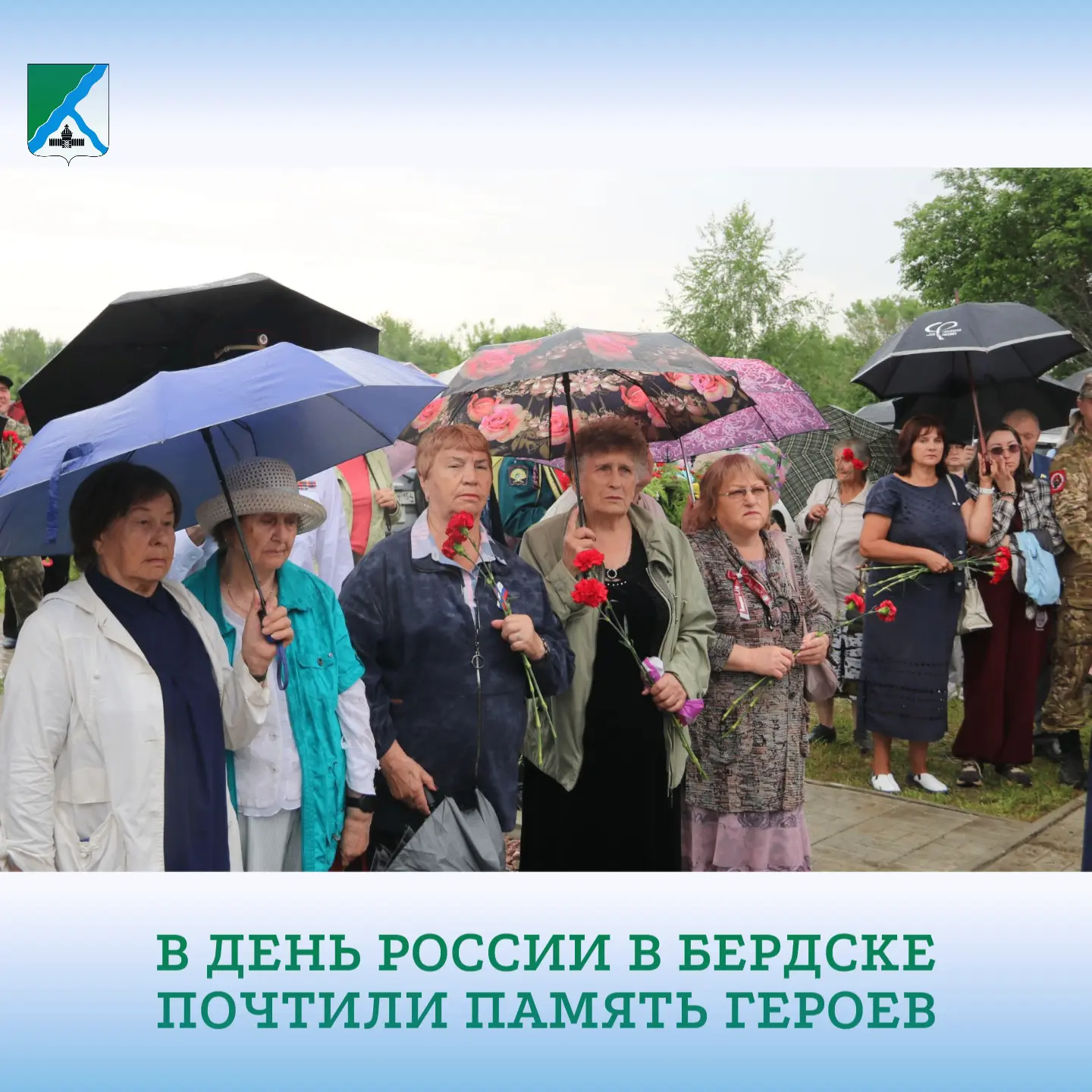 🌟 С самого утра бердчане собрались на возложение цветов к Мемориальному памятнику воинам, погибшим 