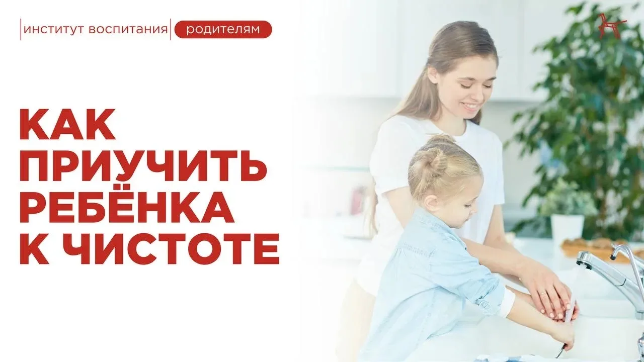 🧼 Чистота начинается с привычки