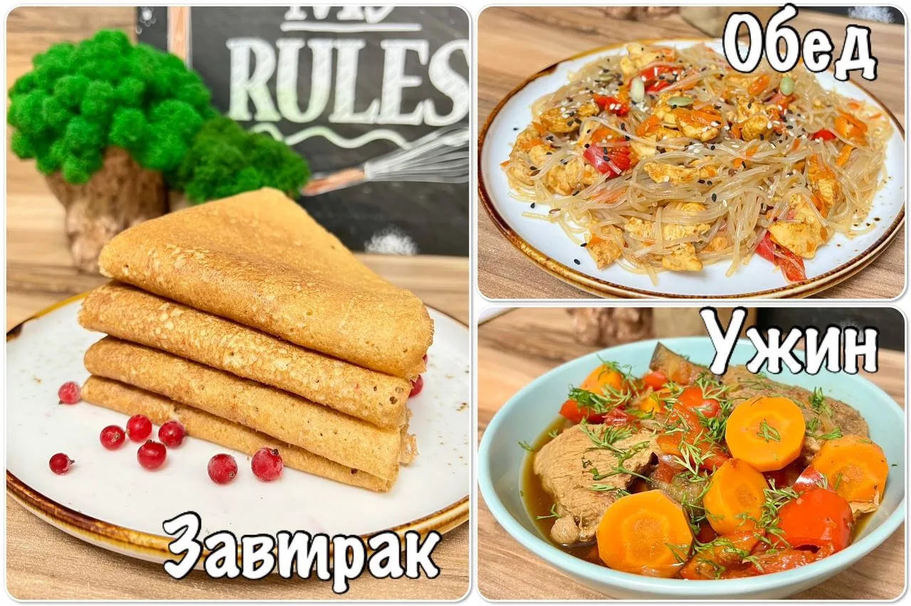 ВКУСНЫЙ РАЦИОН НА 2 ДНЯ НА 1450 ккал🔥

Благодарю за обратную связь❤️

🔻Вес продуктов в сухом/сыром