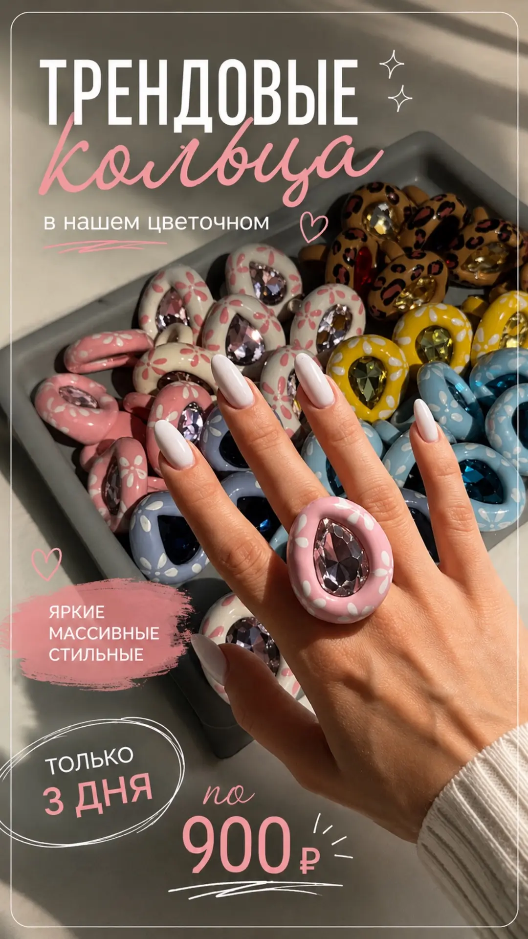 💍 Трендовые. Яркие. Массивные. И очень красивые.