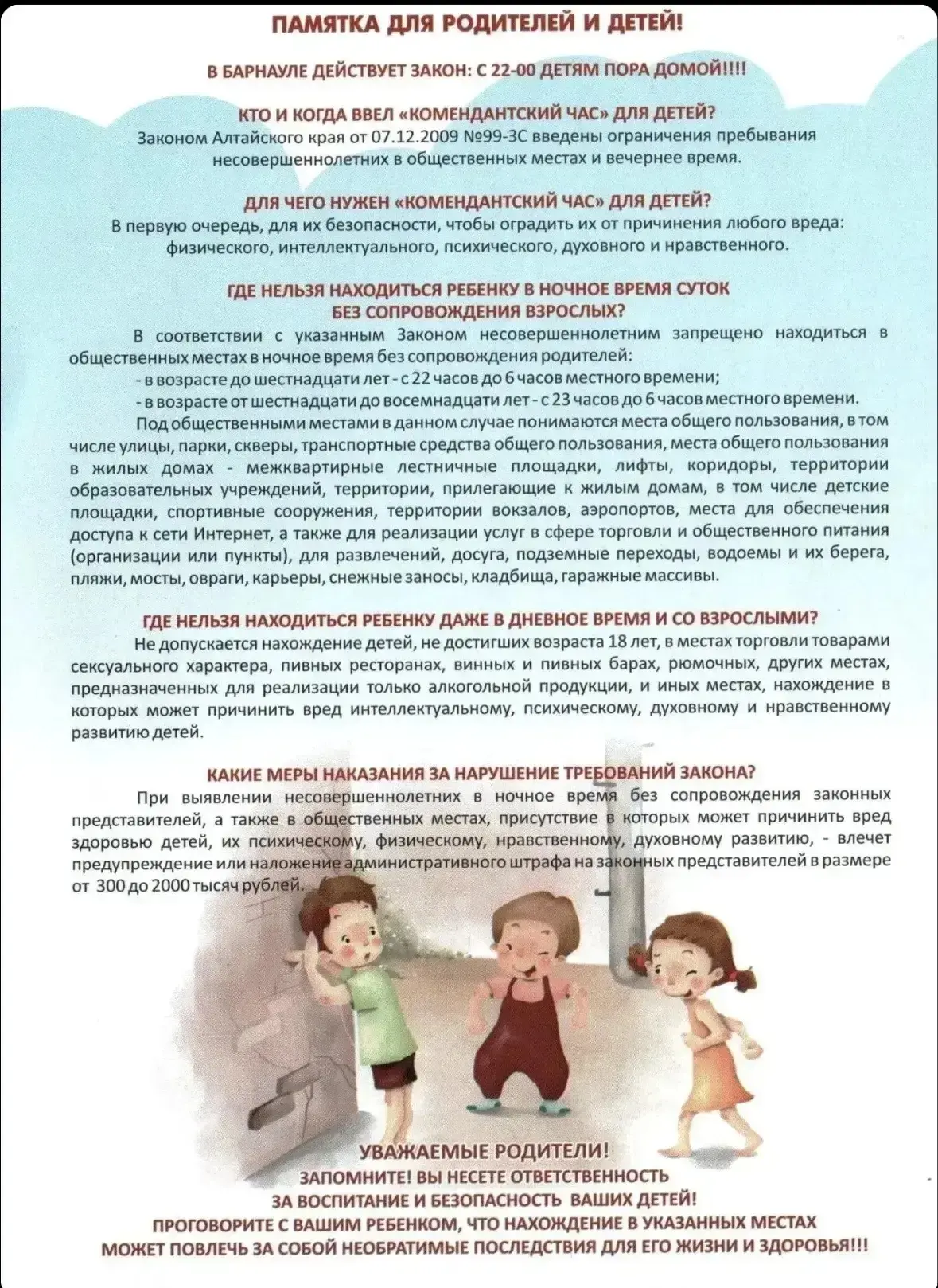 ВНИМАНИЕ!!!
Для родителей
Говорите открыто. Поддерживайте доверительный диалог. Часто дети идут на р