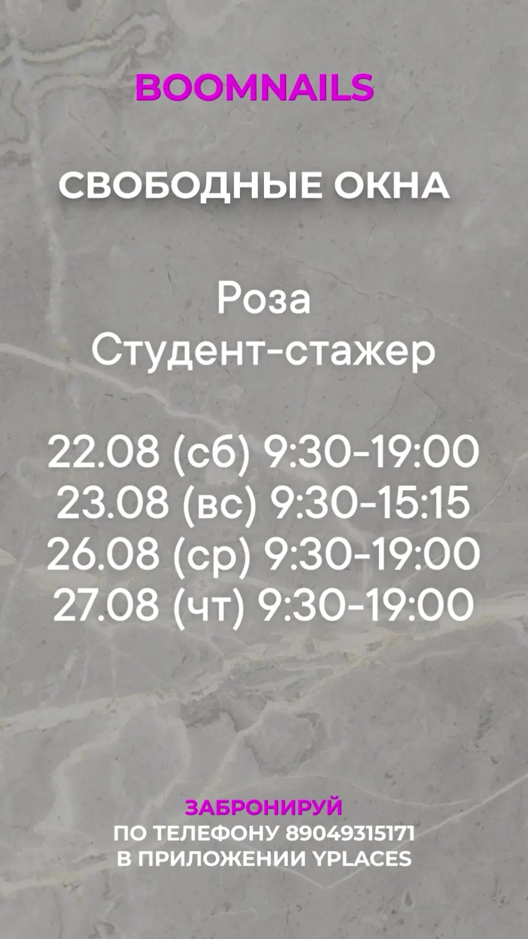 Доступны окошки к нашим стажерам и ученикам!