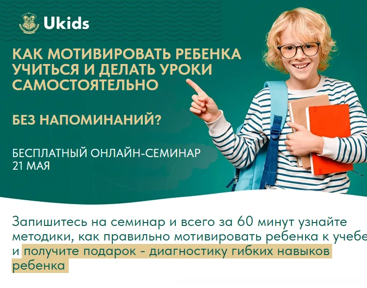 «Уважаемые родители!