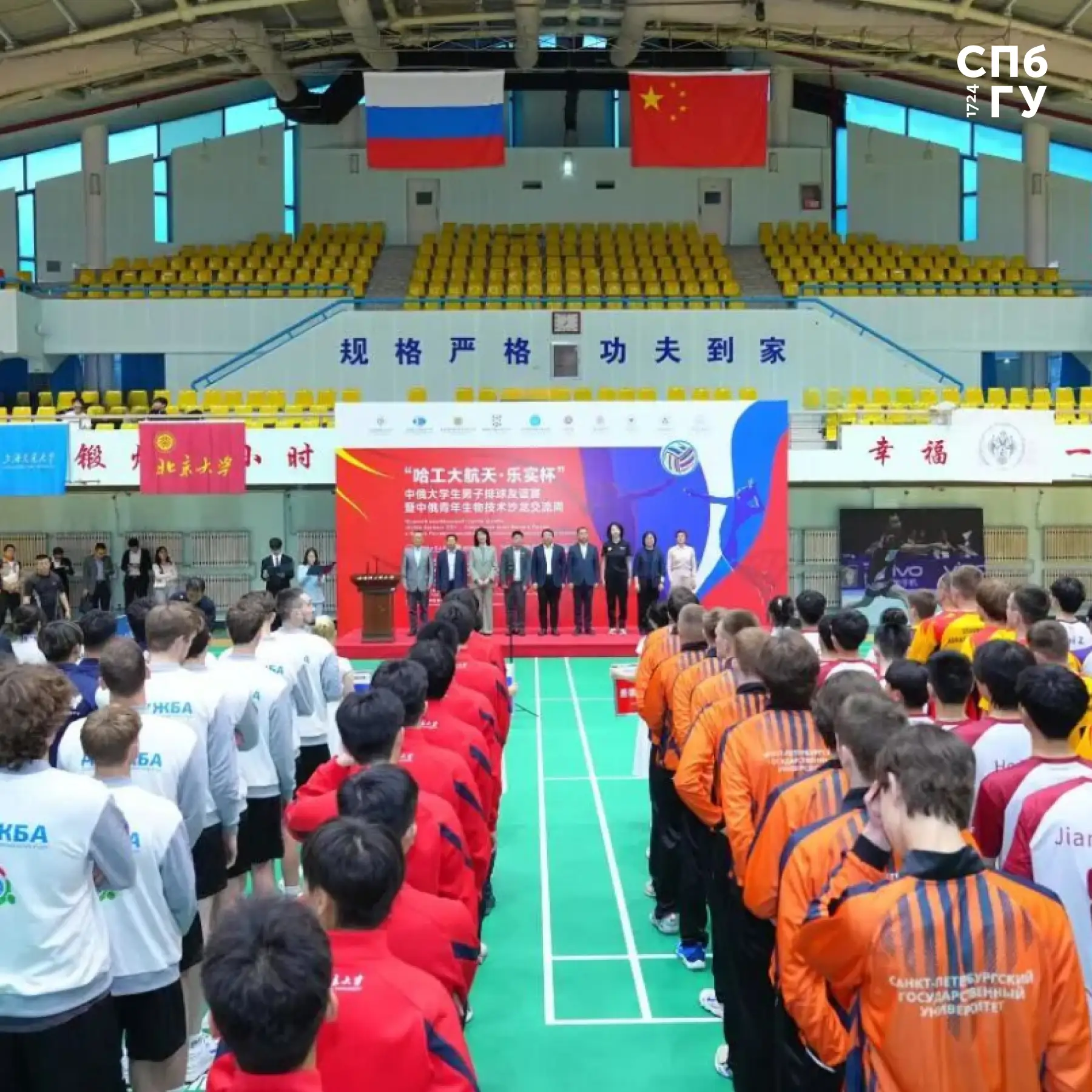 🤾‍♂️Сборная СПбГУ по волейболу с честью представила вуз на Международном мужском турни...