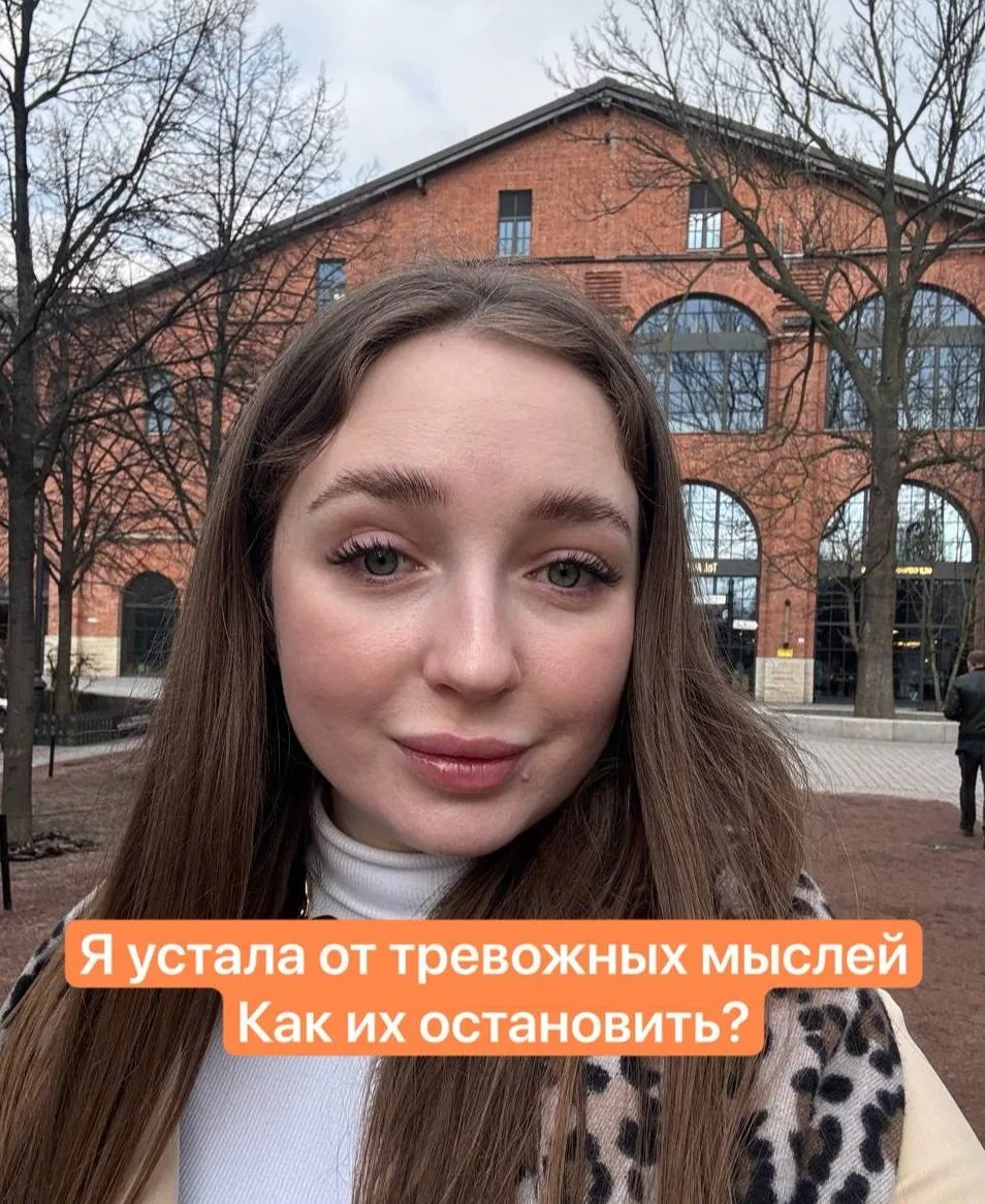 «Я не могу остановить свои мысли»
