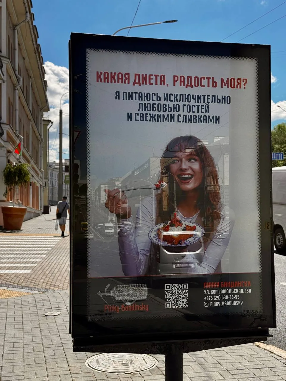 Кажется, вся поездка в Минск пройдет под этим девизом 🙈😆