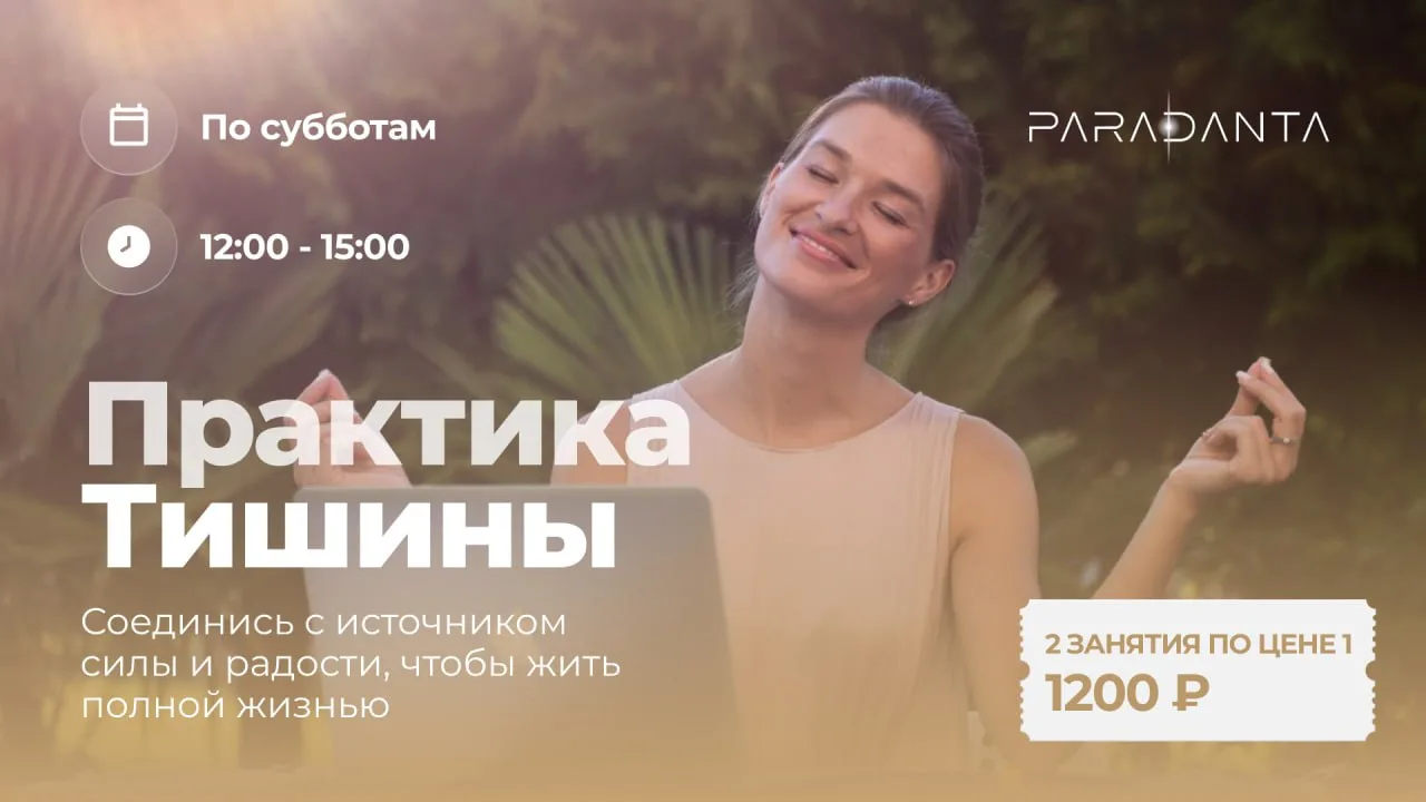 💫 Тишина — это не отсутствие звуков, а состояние внутри, где живут покой, гармония и р...