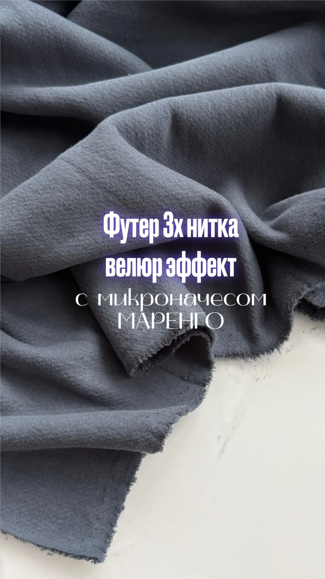 Если вы искали идеальный баланс между практичным темно-серым и синим подтоном — это точ...