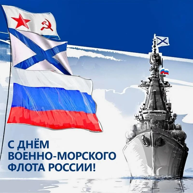 🇷🇺 ФЛОТУ РОССИИ - СЛАВА!

С праздником, Севастополь! ❤️