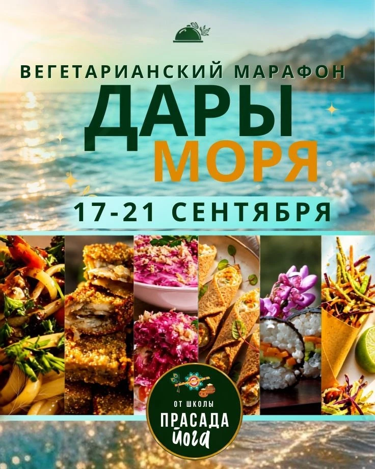 🌊 А ВЫ ЗНАЛИ, ЧТО ВКУС МОРЯ МОЖНО СОЗДАТЬ… без рыбы? 🐚