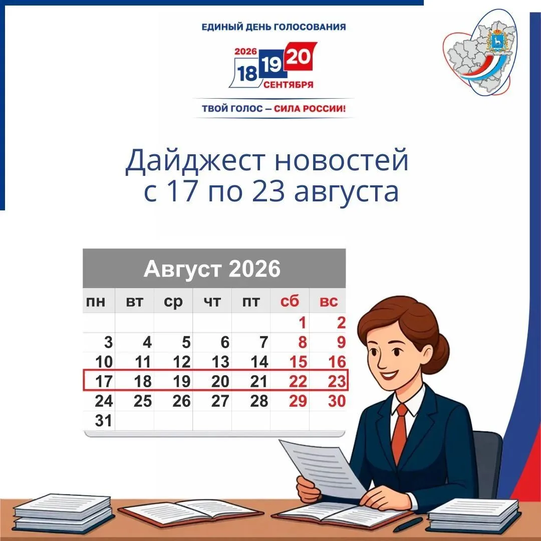 📅 Самое интересное за неделю
