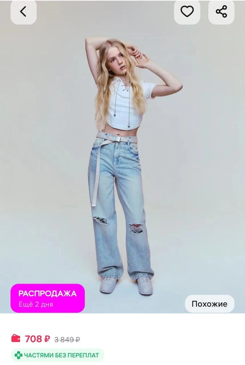 ⁣⁣⁣⁣⁣Джинсы удлинённые рваные gloria jeans