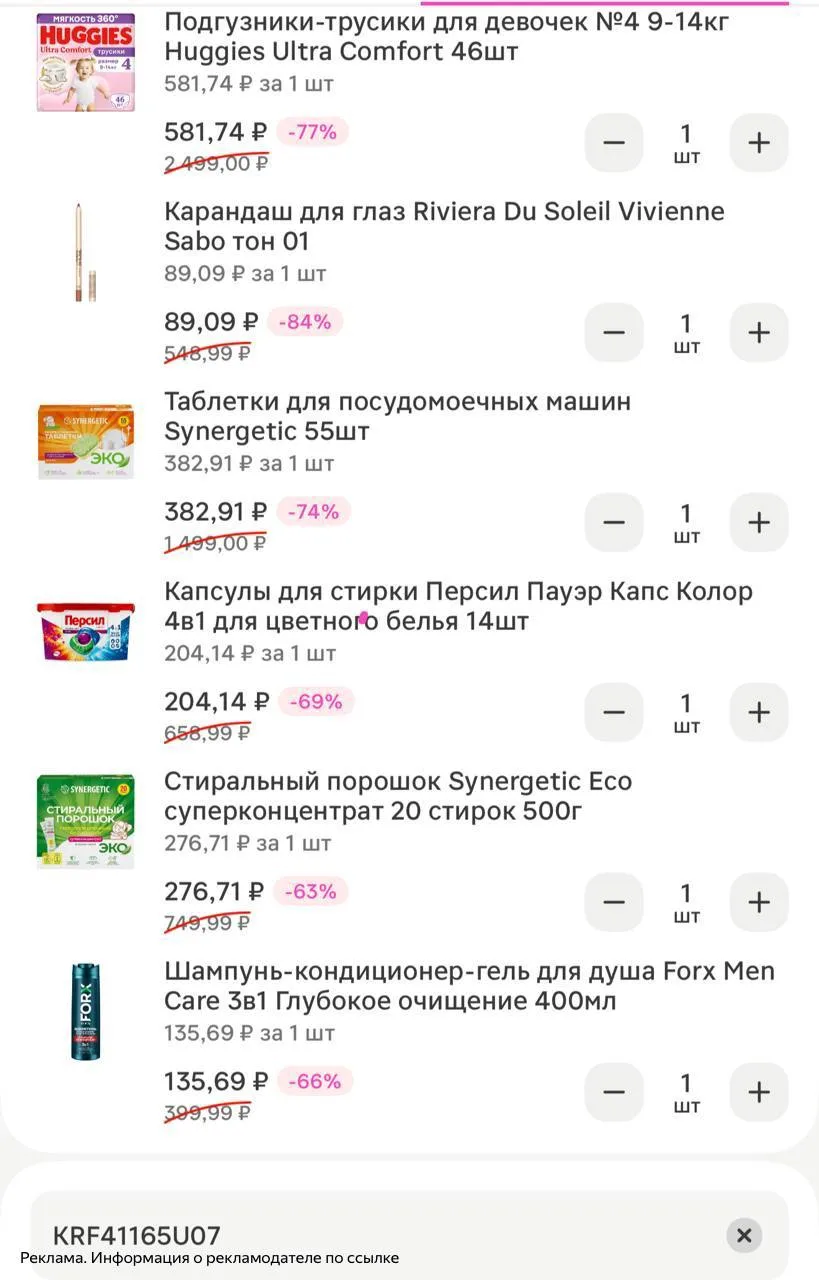 Срочно глюк 🔥
