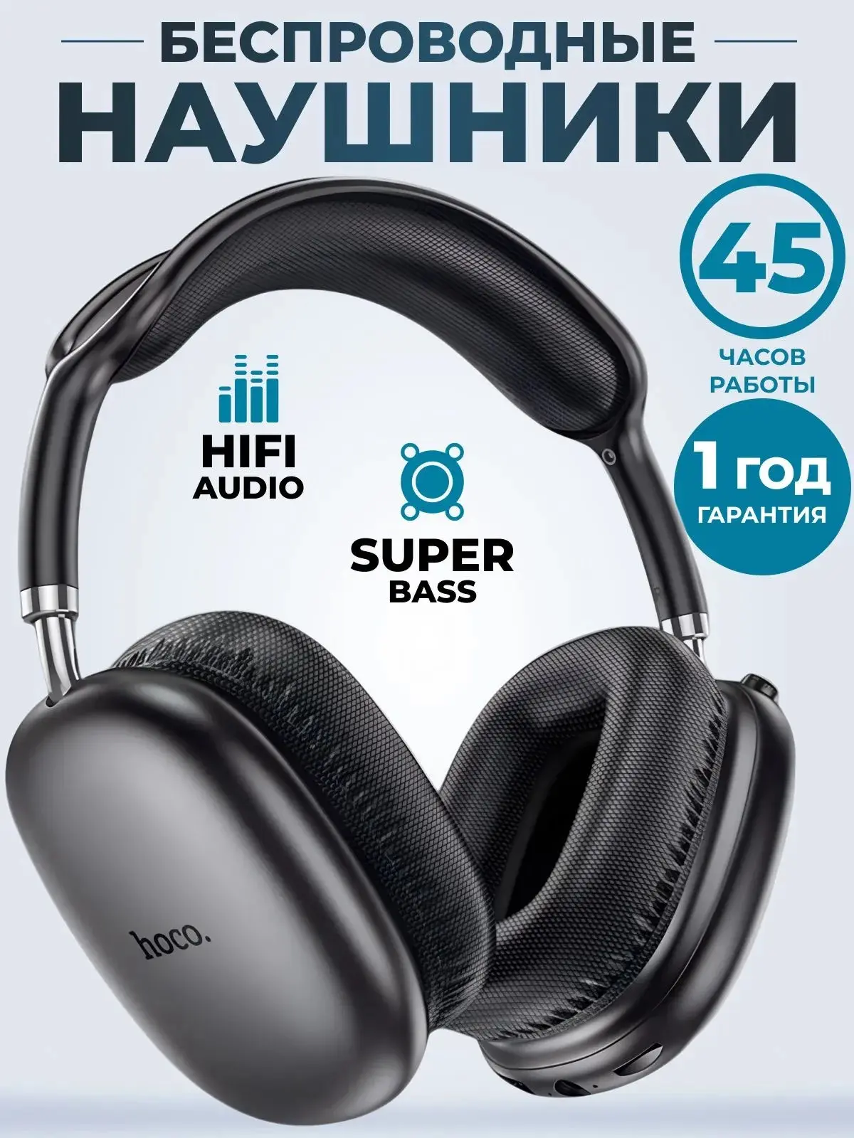 hoco Наушники беспроводные с микрофоном HOCO W35 Air, Bluetooth, 3.5 мм, USB Type-C, че...