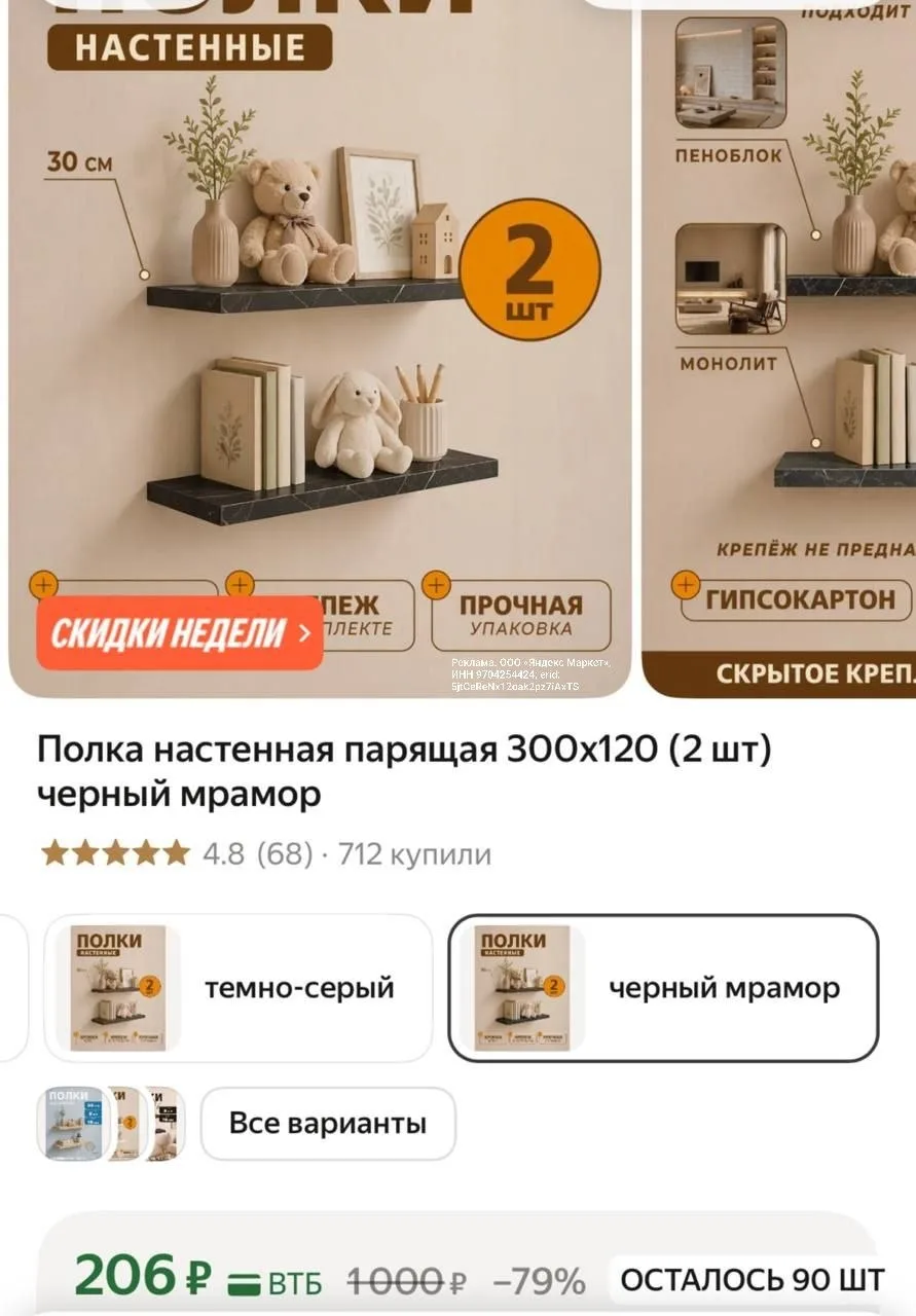 https://market.yandex.ru/cc/B45MGu?erid=5jtCeReNx12oak2pz7iAxTS