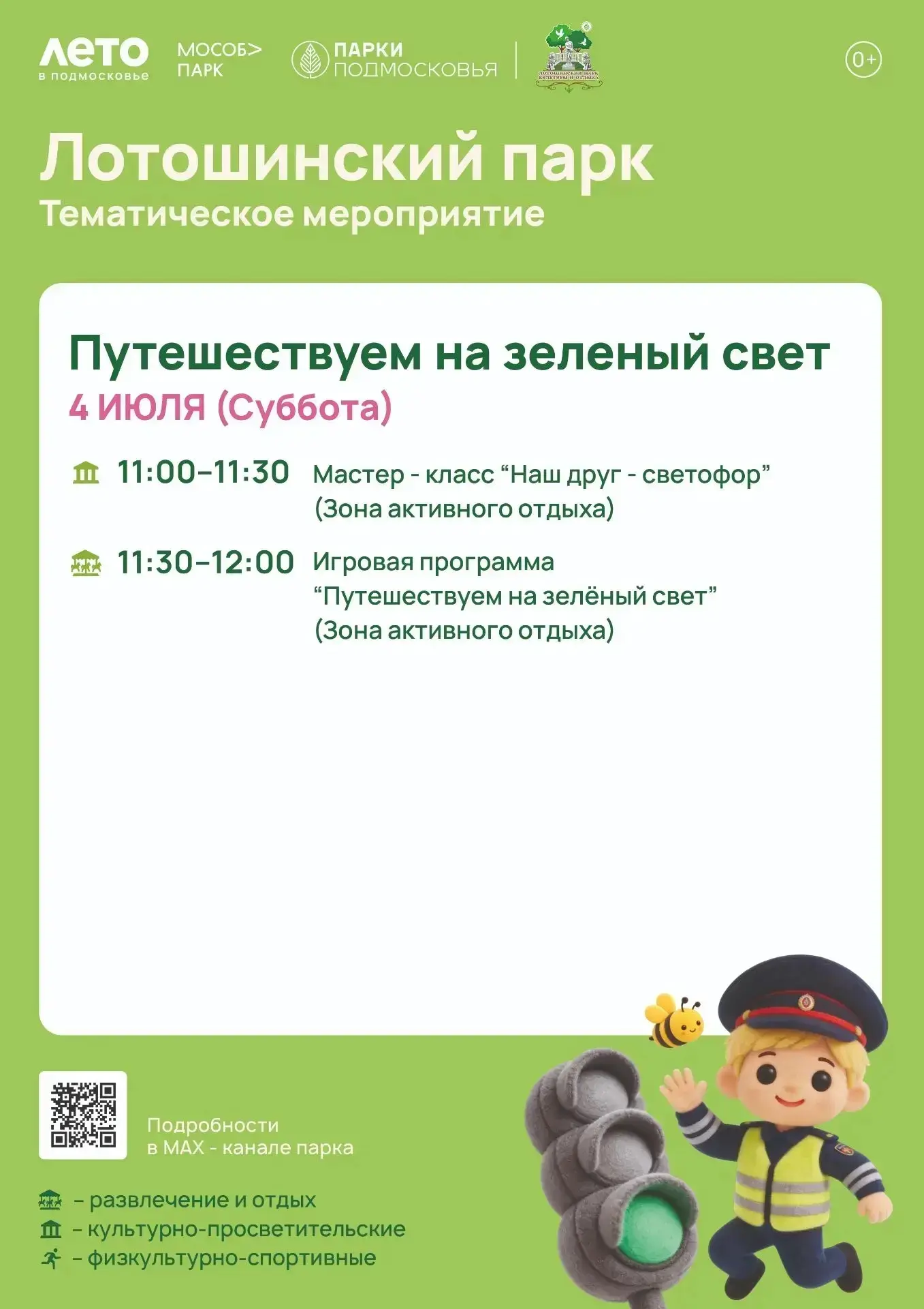 ‼️ ВНИМАНИЕ ‼️