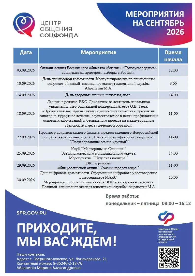 🍂Проводите первый осенний месяц вместе с нами. Вас ждут мастер-классы, встречи и новые...