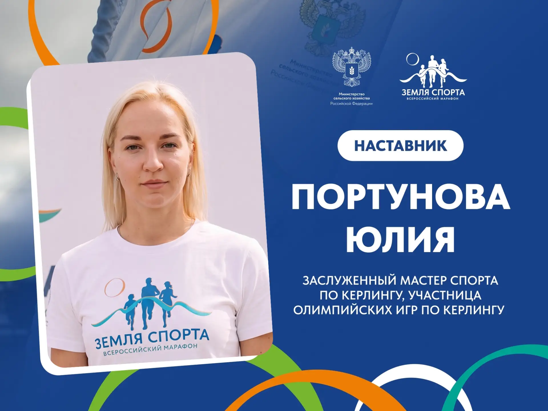 Знакомьтесь, Юлия Портунова – наставник от Калининградской области! 

Она провела разминку с участни