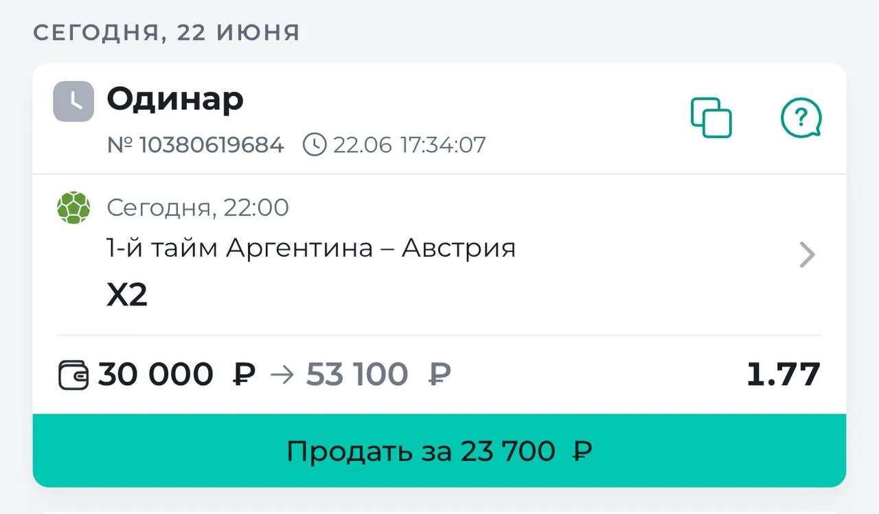 Футбол. ЧМ 

🇦🇷 Аргентина - Австрия 🇦🇹 

1-й тайм: Австрия Х2 
КФ 1.77

Сильно переоценивают сбо