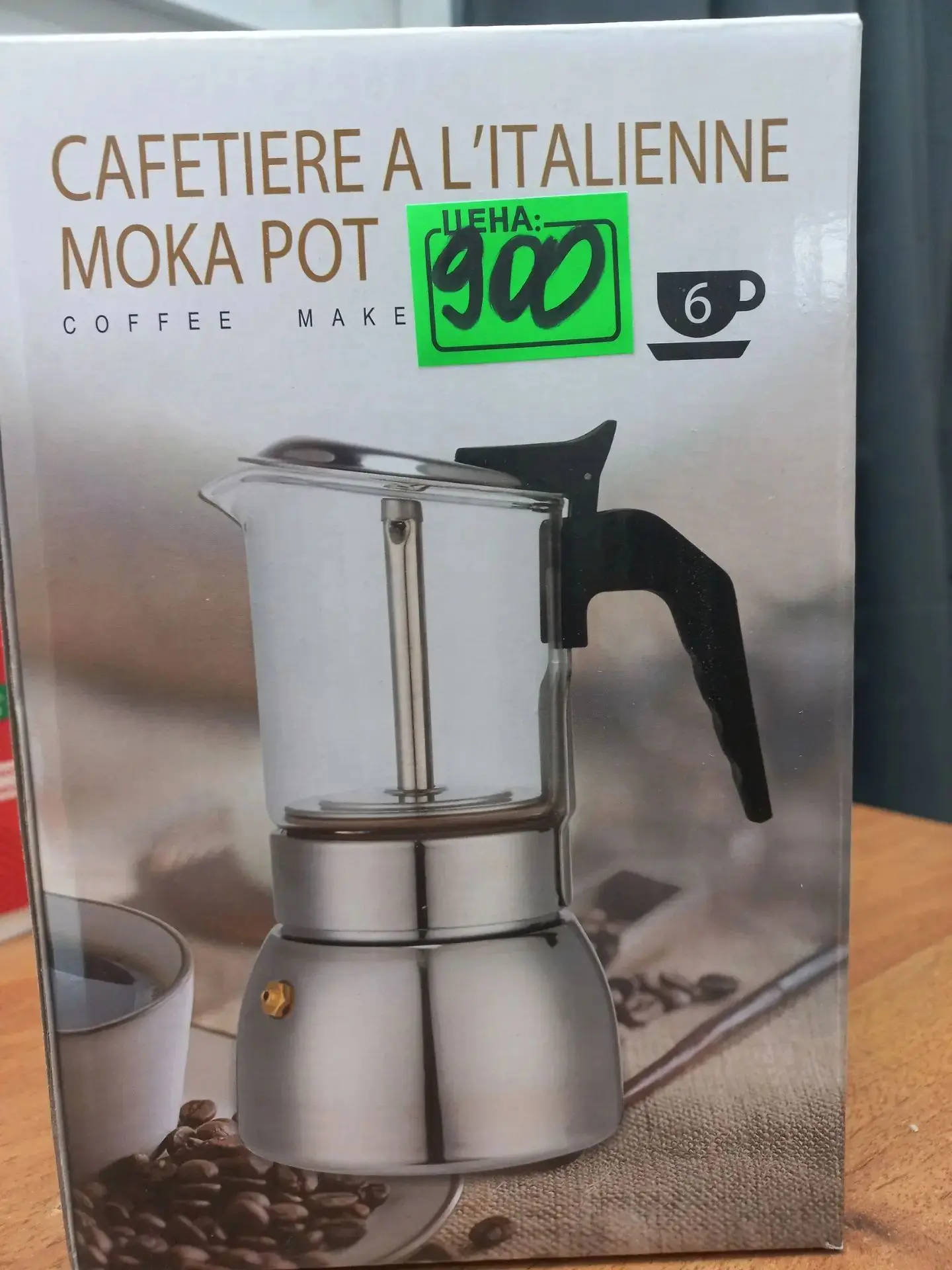 Гейзерная кофеварка — 900₽