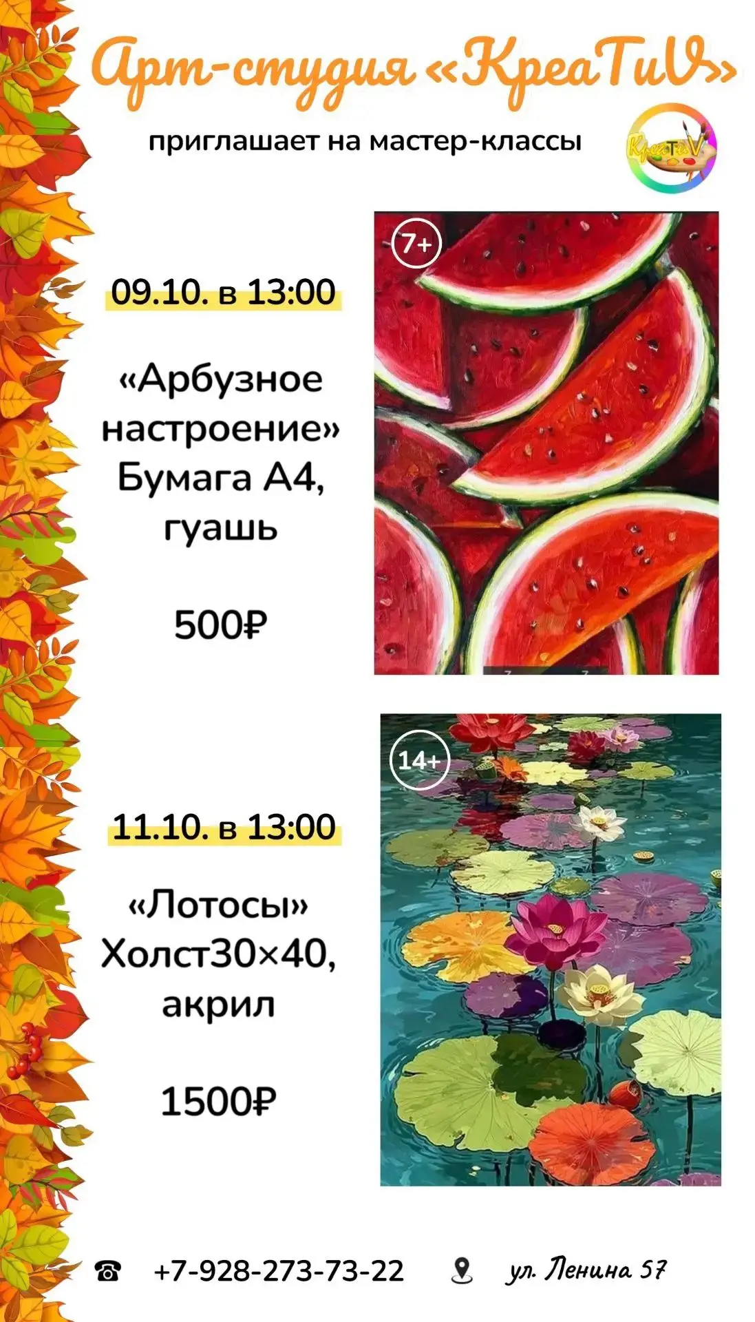 Октябрь 🍁🍁