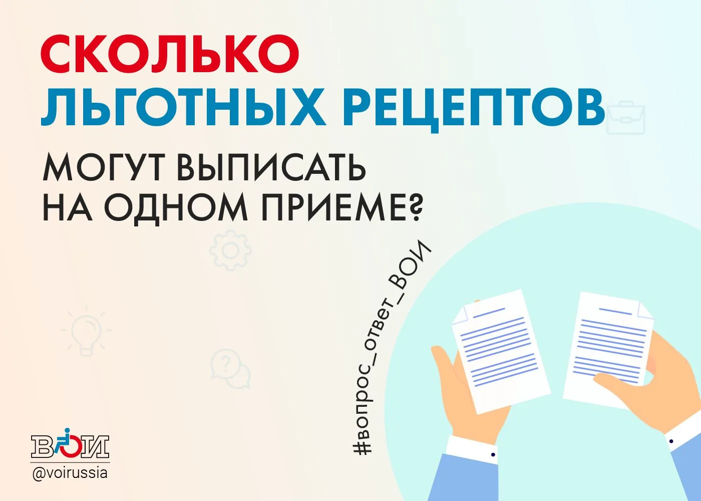 ❓ СКОЛЬКО ЛЬГОТНЫХ РЕЦЕПТОВ МОГУТ ВЫПИСАТЬ НА ОДНОМ ПРИЕМЕ?