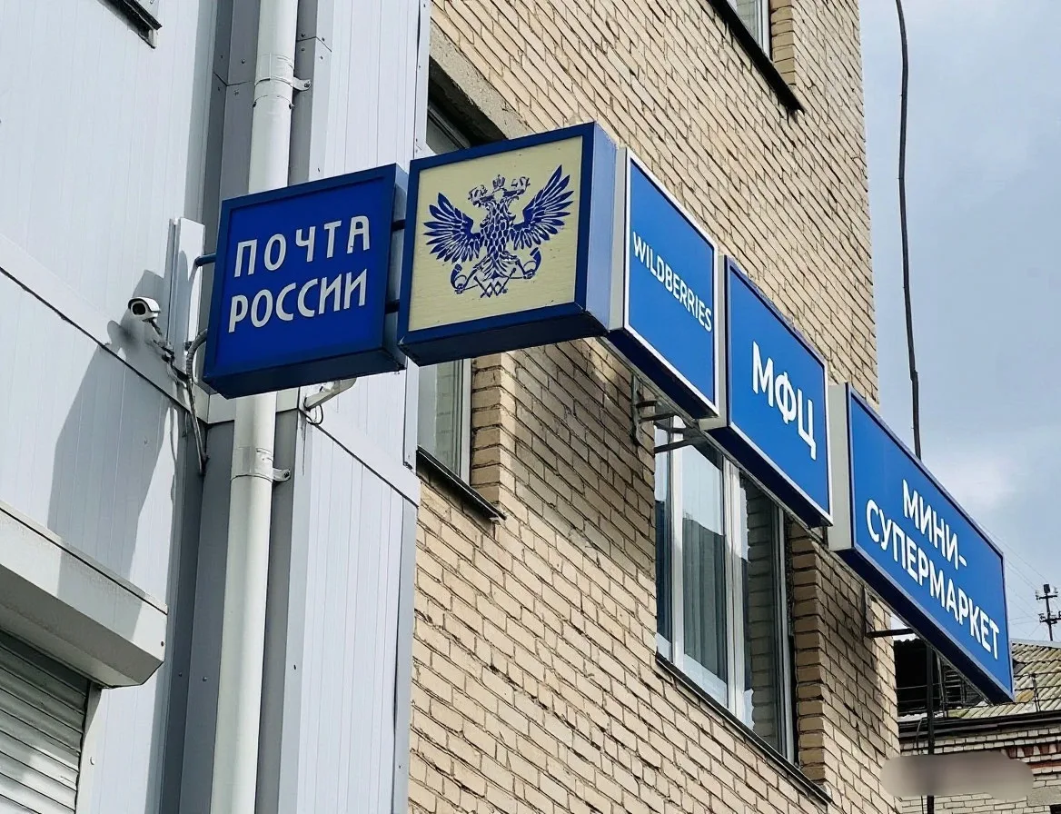 С марта «Почта России» может стать платным посредником между гражданами и госорганами —...