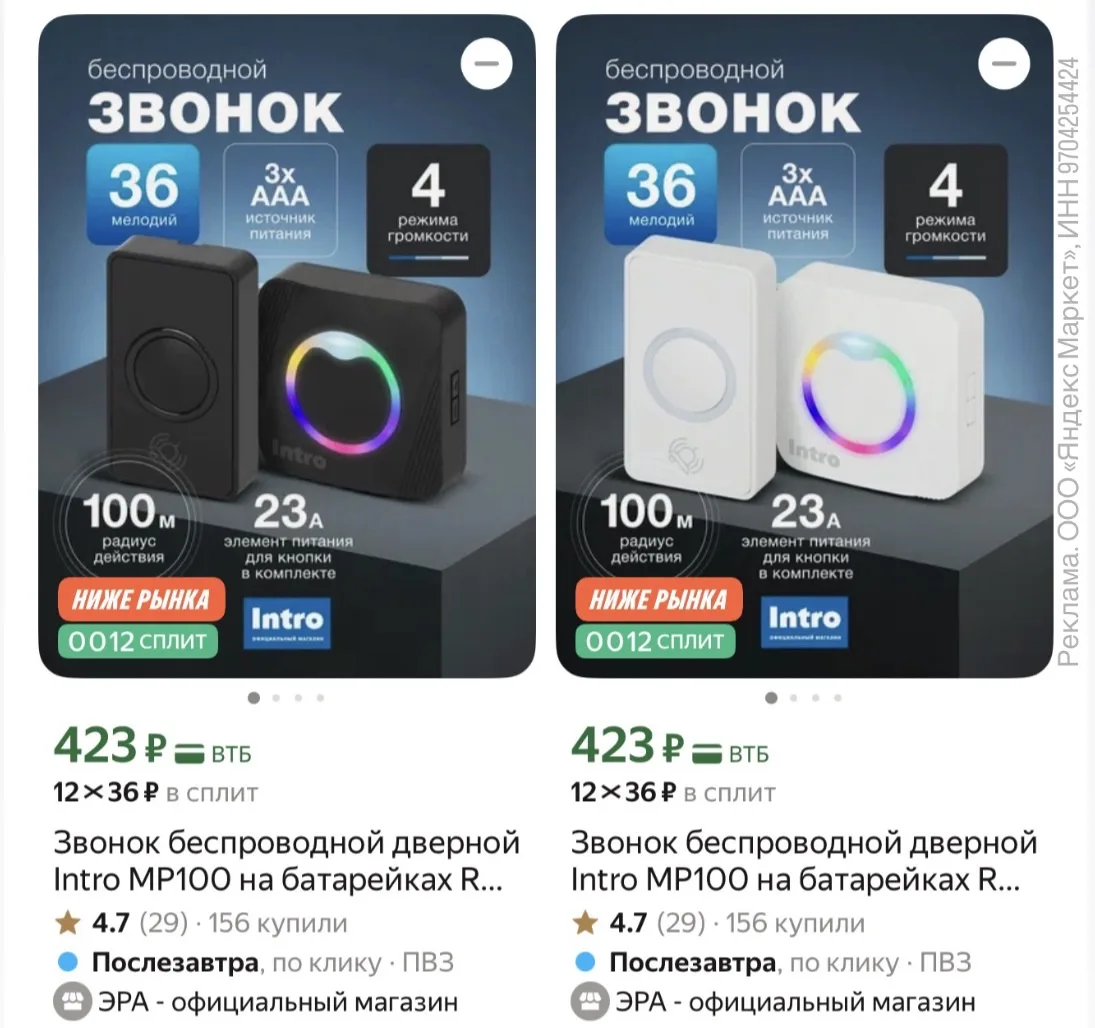 Дверные звонки беспроводные‼️