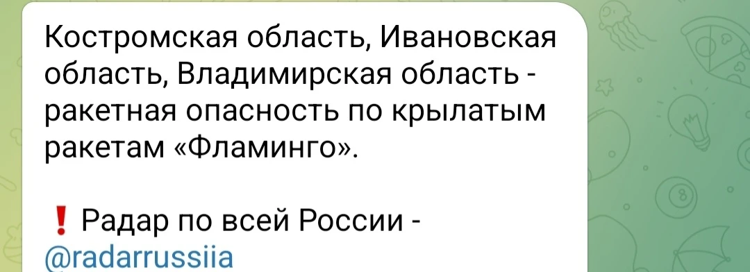 Данные мониторинга:

"Костромская область, Ивановская область, Владимирская область - ракетная опасн