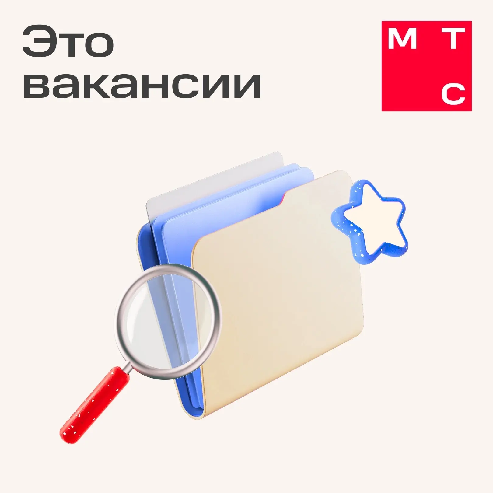 ✉️ — это тебе!