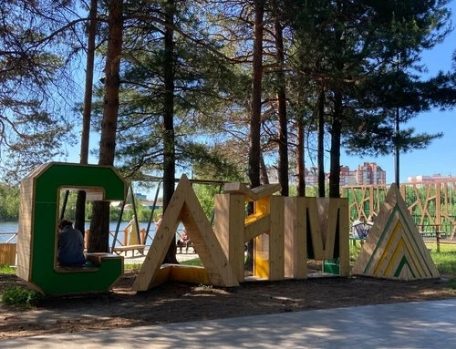 🌳В парке «За Саймой» и на берегу Сургутовского водохранилища будут построены четыре новых объекта.  