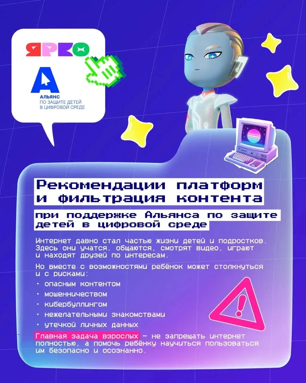🖼 Социальные сети давно стали частью жизни детей и подростков. Они помогают общаться, находить друз