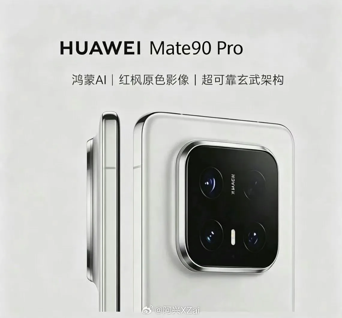 #Huawei Mate 90 Pro и квадратный блок камер