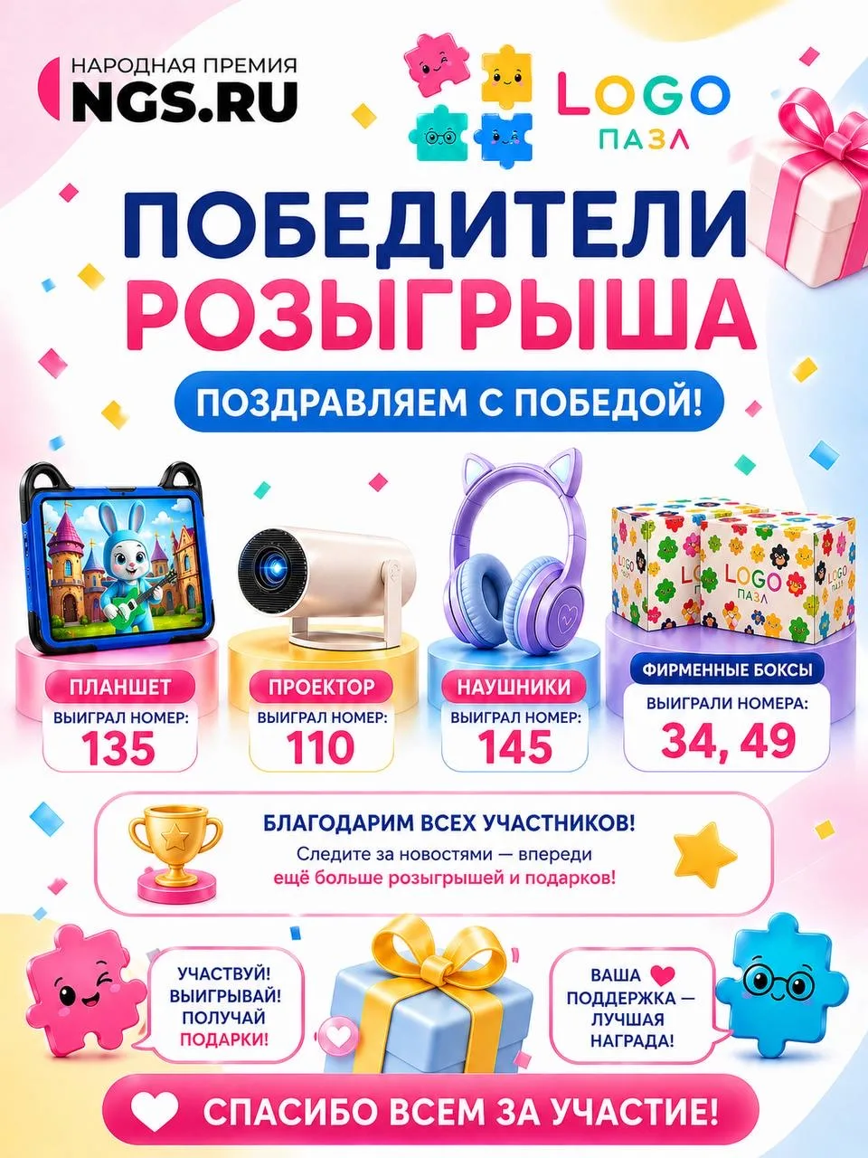 Дорогие наши клиенты!