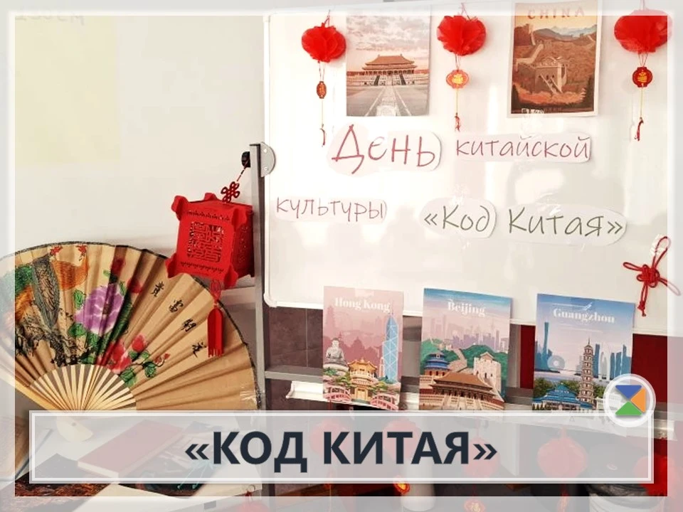 ⛩️ «КОД КИТАЯ» ⛩️  В нашем большом комплексе вновь состоялся интеллектуальный день, на этот раз посв