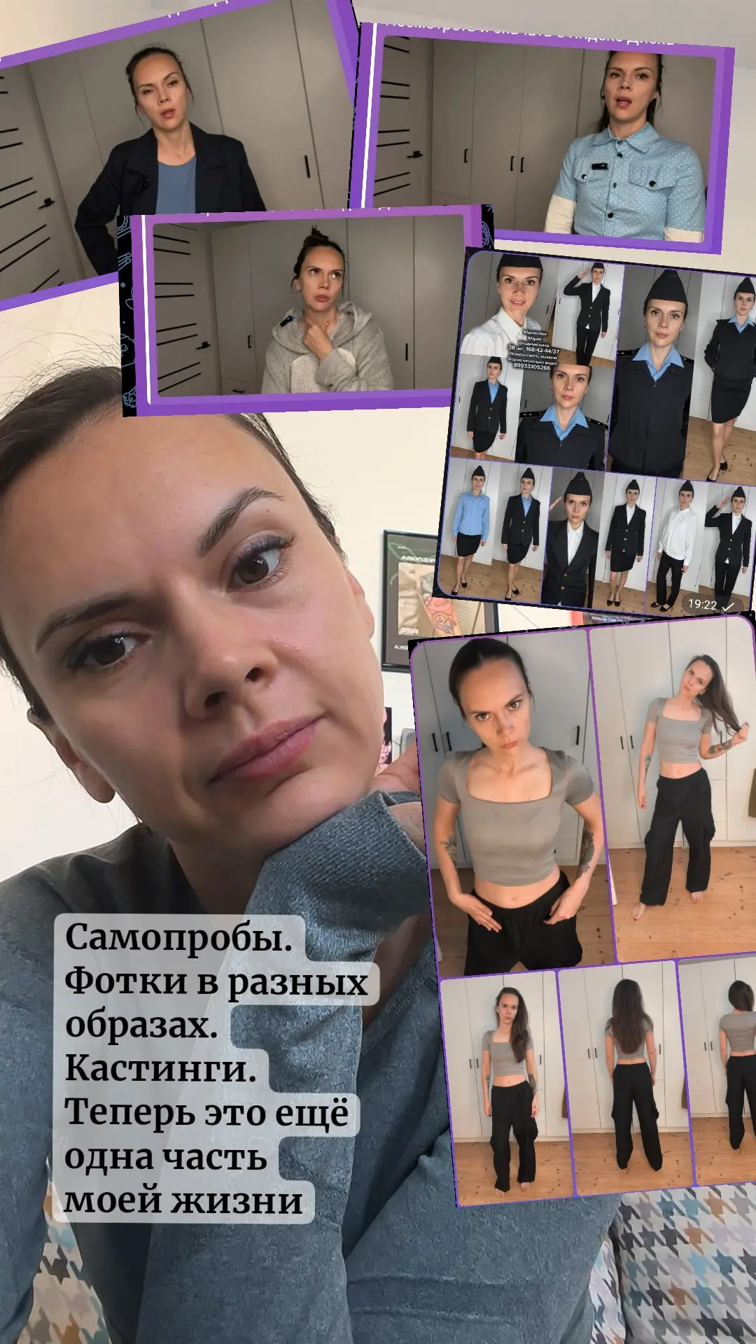 Моя вторая часть жизни.