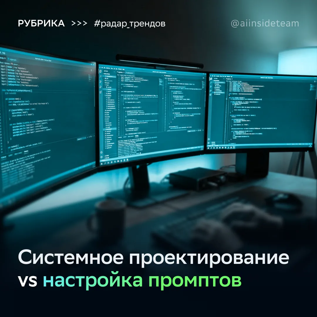 Эволюция AI-кодинга: от Markdown-файла до context engineering