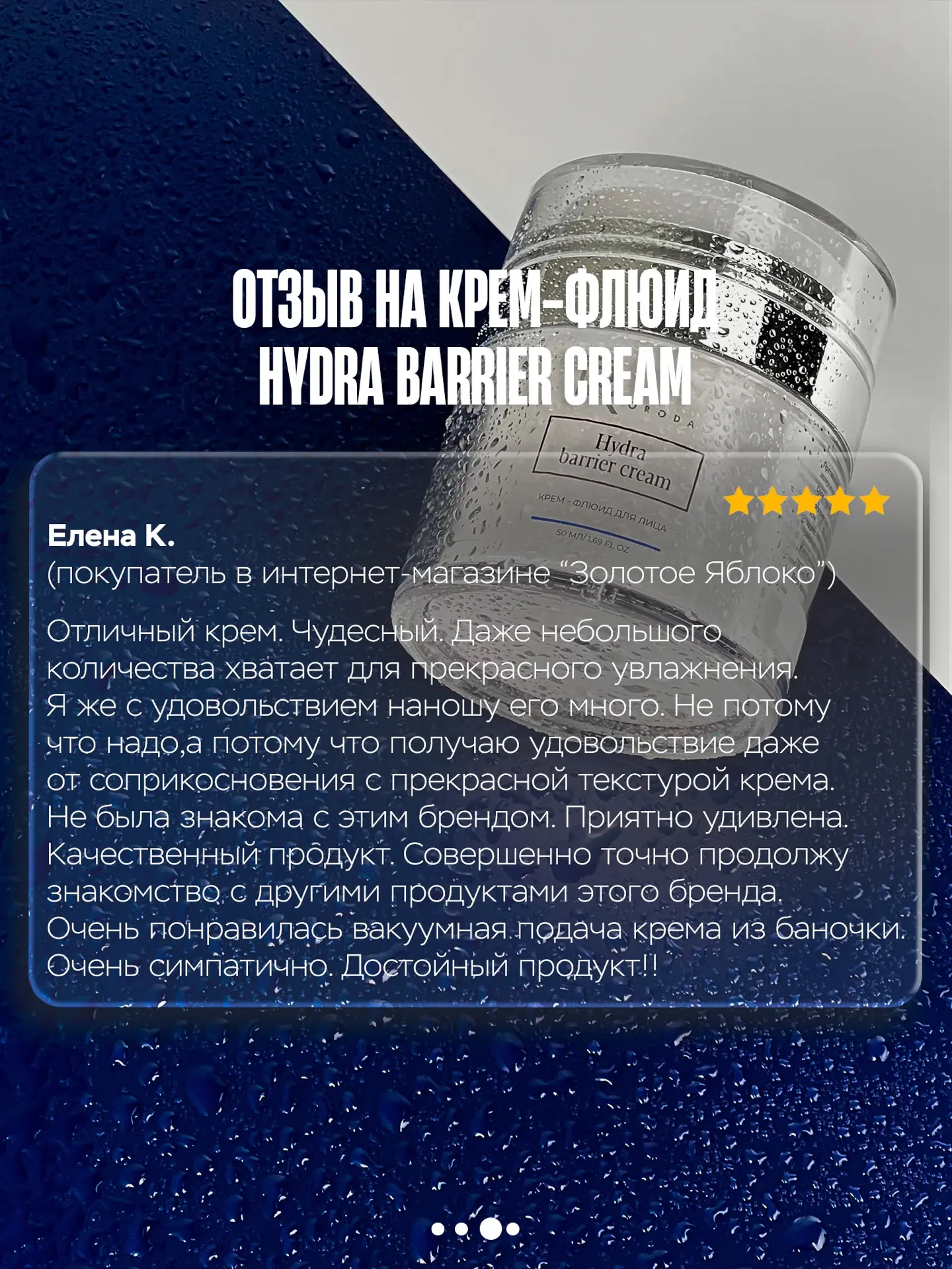 Это наша новинка, но многие уже оценили флюид. Отзывы прикрепили в карточках.