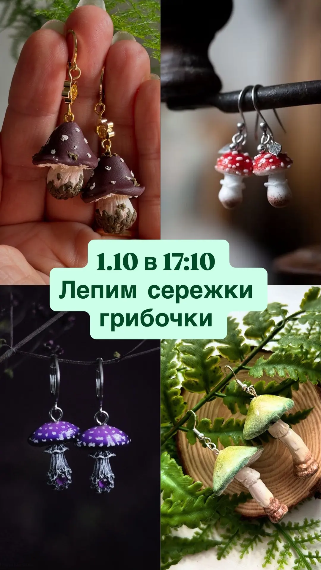 Расписание Творческого клуба 10+ на октябрь 🍂✨