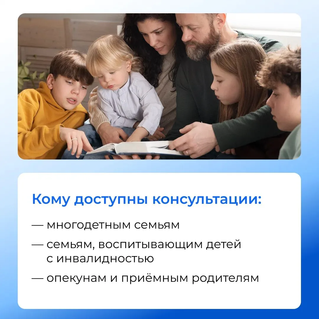 Семьи с детьми могут бесплатно получить квалифицированную юридическую помощь ⚖️