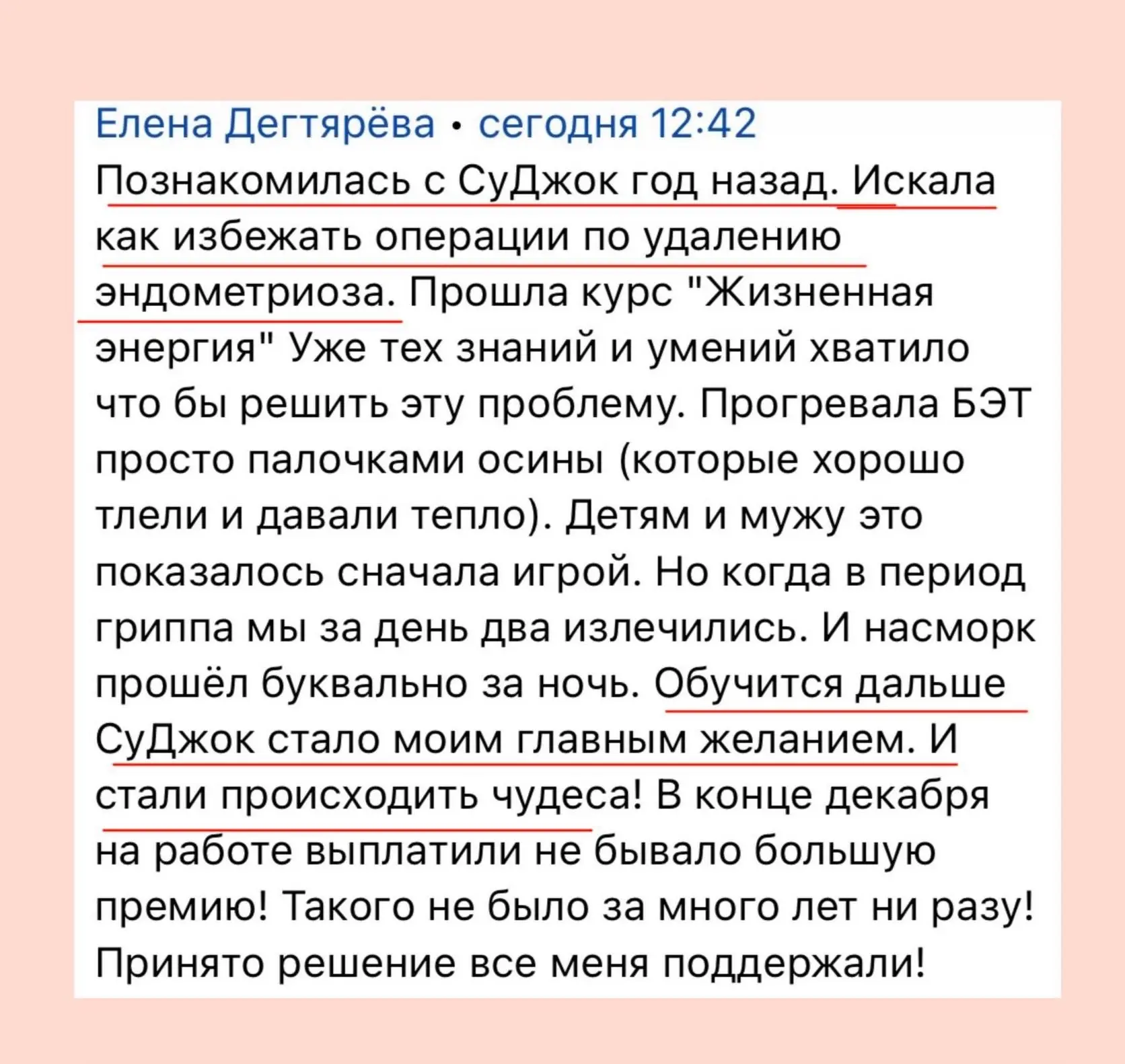 Этих знаний хватило, чтобы избежать операции