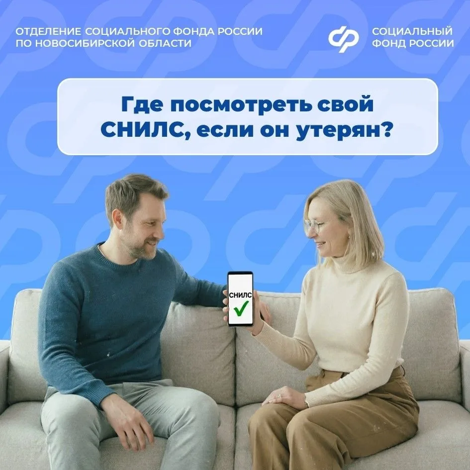 Страховой номер индивидуального лицевого счета (СНИЛС) необходим для оформления различн...
