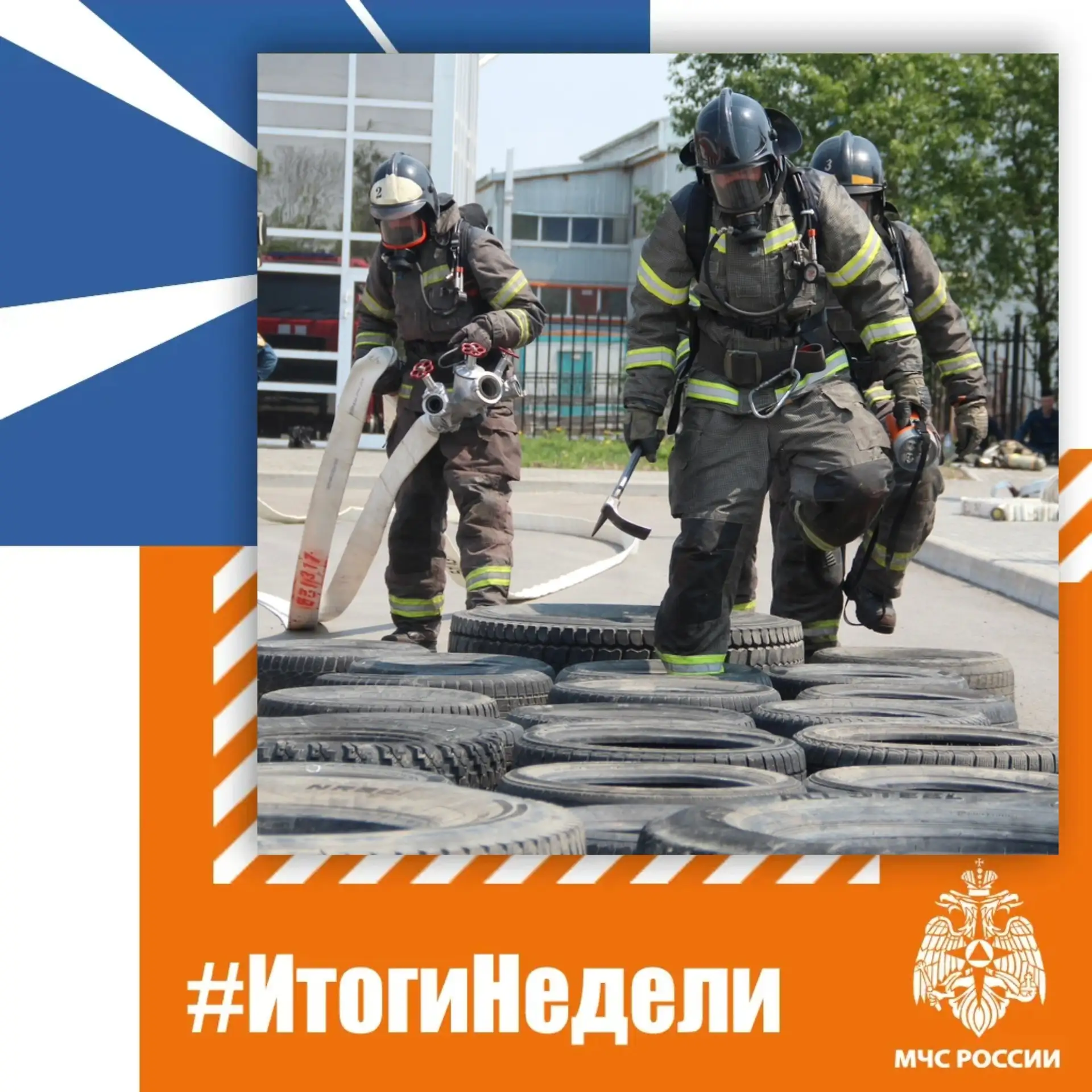 📌Кратко о том, чем запомнилась прошедшая неделя:

1️⃣Сотрудники СПСЧ одержали победу в краевых сост