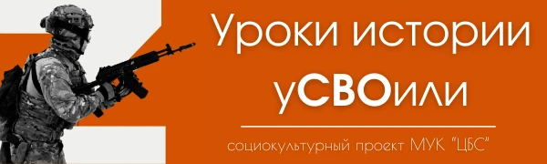 🛡️ Правда, память, поддержка!