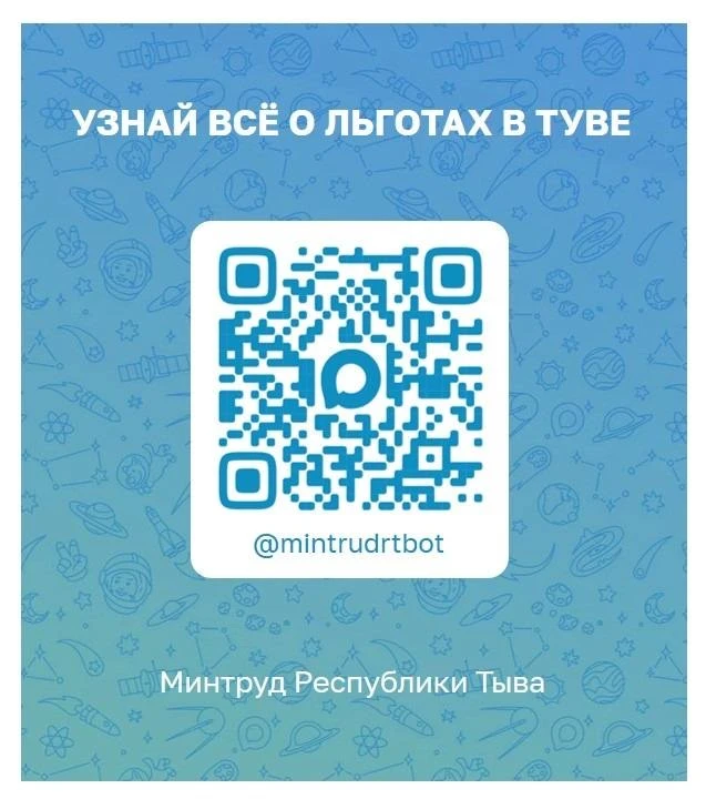 Запутались в мерах поддержки? Не знаете, на что имеете право? 
Минтруд Республики Тыва запускает чат