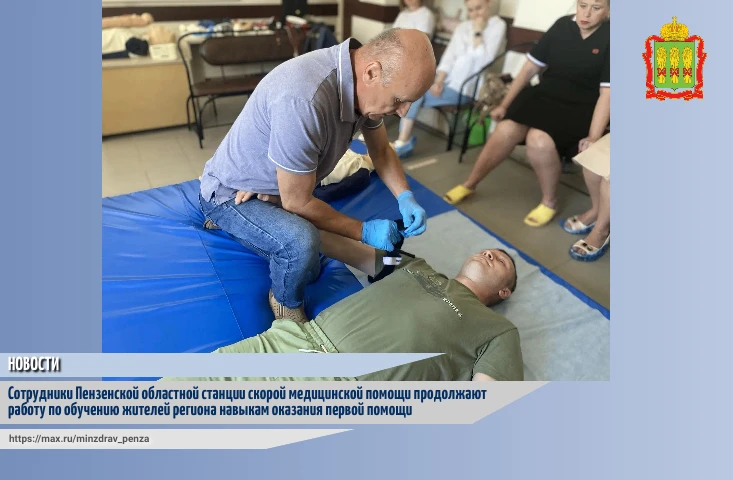 📅На этой неделе врач-методист учебно-методического отдела Центра медицины катастроф Пензенской обла