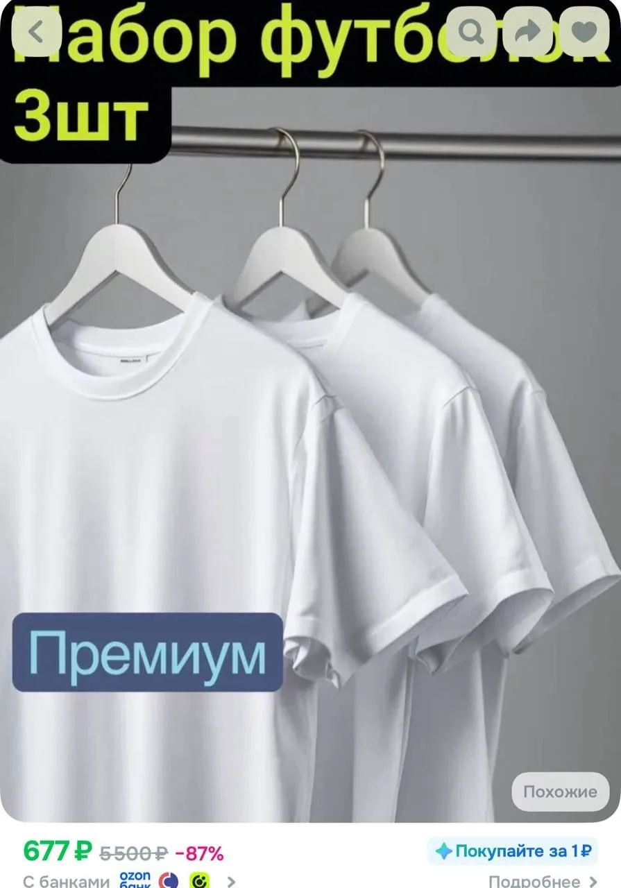 -бонусы прода