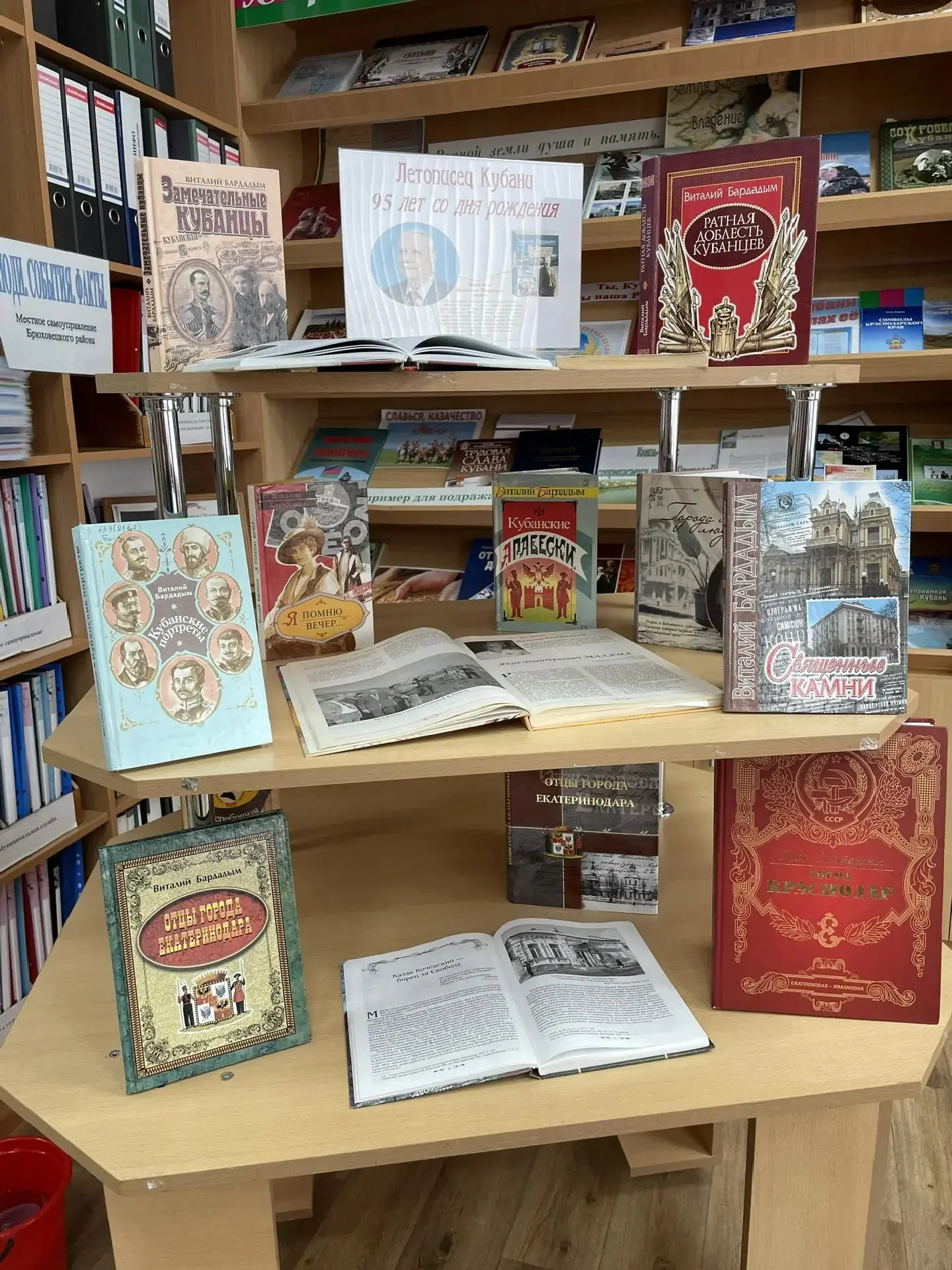 Летописец Кубани✍

📚В библиотеке организован открытый просмотр выставки «Сердца потомков славой нап
